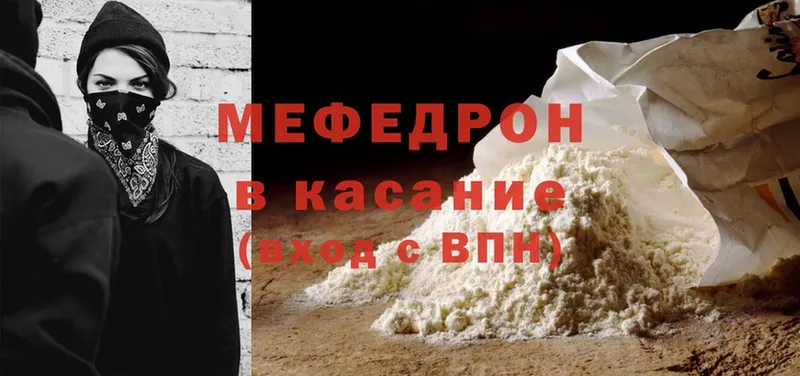 где найти   это наркотические препараты  МЯУ-МЯУ mephedrone  Апатиты 